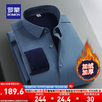 罗蒙含羊毛长袖保暖衬衫男冬加绒加厚商务易打理工装衬衣男 青灰色 38
