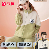 芬腾蓬蓬绒明星同款睡衣冬立领加厚家居服套装 浅绿-女款 S