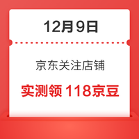 今日好券|12.9上新：交通银行兑5元微信立减金！天猫超市翻0.2-5元猫超卡！