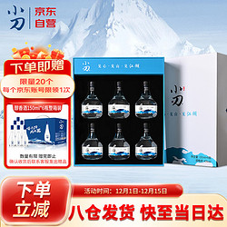 XIAODAO 小刀 白酒 江湖酒40度 浓香型白酒 150ml*6瓶礼盒装 纯粮酒 自饮