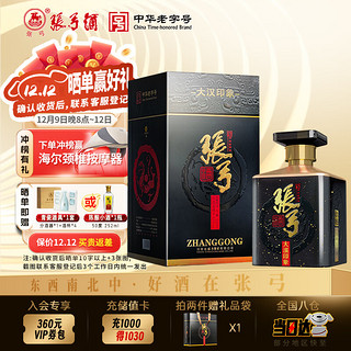 ZHANGGONG 张弓 大汉印象 浓香型白酒 52度 500ml*1瓶 单瓶装