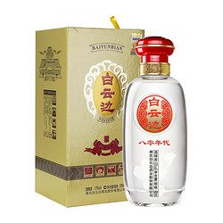 白云边 八零年代 53%vol 兼香型白酒 500ml 单瓶装