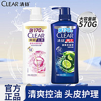 抖音超值购：CLEAR 清扬 洗发水套装控油洗头去屑留香水润清爽洗发蓬松柔顺官方正品