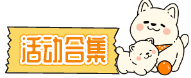 好价汇总：前情预警！宠物年末巨量补贴，京东京造猫粮最高直降60元！