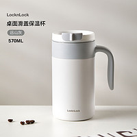 88VIP：LOCK&LOCK; 手柄咖啡杯 570ml