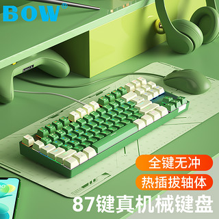 B.O.W 航世 BOW 机械键盘热插拔有线外接笔记本电脑电竞游戏办公茶轴红轴87键