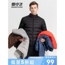 SNOWFLYING 雪中飞 羽绒服99！清仓男女轻薄款百搭休闲轻便短款基础羽绒服 宝石黑