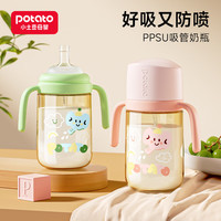 小土豆 PPSU宽口径防胀气吸管奶瓶 粉色 240ml