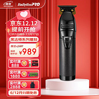 BaByliss 巴比丽丝 PRO芭比丽丝专业油头雕刻电推剪黑色造型理发器发廊理发店BAB787MBCN