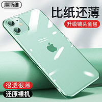 Msvii 摩斯维 适用于苹果11手机壳iphone11手机套透明11pro硅胶软壳11promax女新款15超薄裸机手感14的ip13十一12男