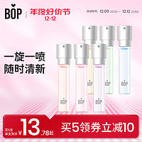 BOP 波普专研 口喷口腔喷雾口气清新剂持久型女生男士便携-8ml/支