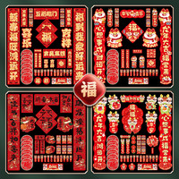 对联大礼包2024龙年春联家用春节福字门贴新年过年家用入户门装饰