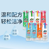 JOY 日本进口P&G宝洁JOY倒置洗碗洗洁精本体8种香型每款4瓶进