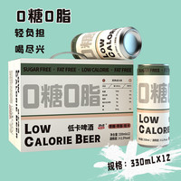 劲派劲派啤酒零糖零脂轻负担无糖0糖0脂黄啤拉格啤酒12罐整箱装 330mL 12瓶 整箱装 330x12瓶