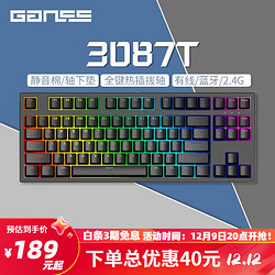 GANSS 迦斯 3087T 87键 三模机械键盘 黑色 GANSS A粉轴 RGB