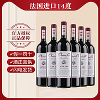 CHUANFU 川富 进口红酒正品干红葡萄酒整箱14度双支赤霞珠礼盒装送礼婚宴