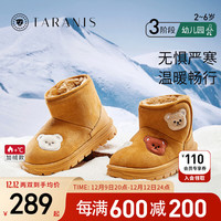 泰兰尼斯儿童雪地靴女童毛绒舒适保暖男童防寒靴子 朝日黄 30码 适合脚长17.5cm