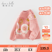 戴维贝拉(DAVE&BELLA)男童毛衣套头衫中国风儿童上衣洋气女童针织衫秋冬宝宝衣服 粉色 140cm(身高130-140cm)