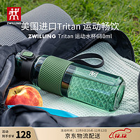 双立人（ZWILLING）运动水壶户外骑行便携杯子Tritan男女生680ml塑料水杯水瓶 绿色680ML【Tritan】