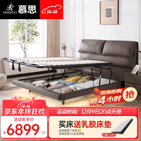 慕思（de RUCCI）床 双人床1.8米2米悬浮床卧室家具婚床可储物皮床皮艺床 深灰色-悬浮储物皮床 1.8米*2米
