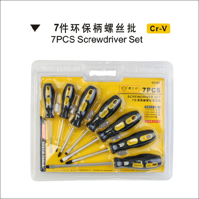 BESTIR 鷹之印 鹰之印工具 7件/9件环保柄螺丝刀组套 起子改锥 机修汽修维修工具