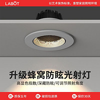 拉伯塔 射灯嵌入式led防眩光无主灯2022年新款COB蜂窝片筒灯家用