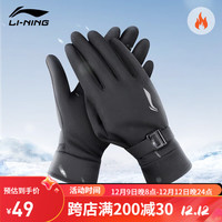 李宁(LI-NING)骑行手套冬季保暖骑摩托车防风抗寒加厚加绒滑雪手套可触屏