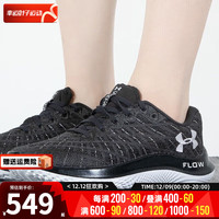 安德玛 UNDER ARMOUR 舰店女鞋23冬季轻量网面轻便透气EVA缓震舒适运动鞋休闲鞋 3025222-103 36.5