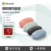 抖音超值购：Microsoft 微软 精巧鼠标无线蓝牙5.0  女生可爱 笔记本电脑鼠标