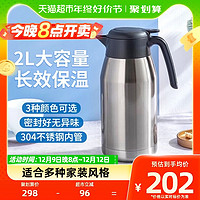 88VIP：THERMOS 膳魔师 不锈钢保温壶家用水壶暖水瓶大容量