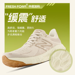 new balance NB官方新款男鞋女鞋缓震舒适专业运动跑步鞋M108012S