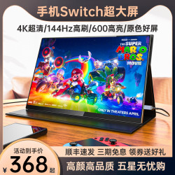 斯波兰 便携式显示器4K手机笔记本外接电脑副屏switch扩展便携屏幕