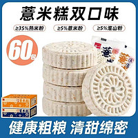 泓一 薏米糕 1000g