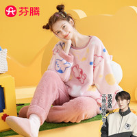 FENTENG 芬腾 睡衣女冬珊瑚绒加厚圆领长袖家居服双面南芙泡绒套装睡衣 樱花粉-女款F L