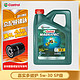 Castrol 嘉实多 磁护专享 5w-30