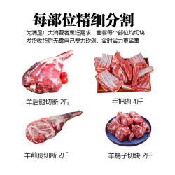 YANGXIAOQI 羊小柒 宁夏滩羊 原切分割半只羊/羔羊手把肉 净重10斤装