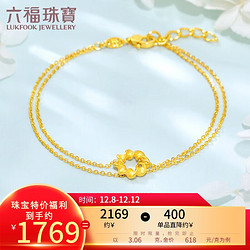 LUKFOOK JEWELLERY 六福珠宝 双层手链 3.06g