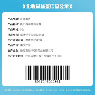 曼秀雷敦肌研浸透美白洁面乳 清爽爽肤水 保湿补水套装 白润美白面霜 50g