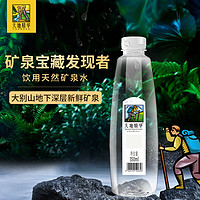 天地精华 饮用天然矿泉水 350ml*20瓶