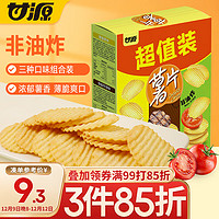 KAM YUEN 甘源 薯片 3口味超值装 186g