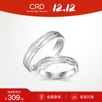 CRD克徕帝【闪发】PT950实心铂金戒指结婚订婚白金戒指对戒 18号-5.70g