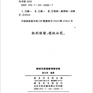 新时代英语新词语词典
