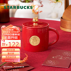 STARBUCKS 星巴克 新春金色兔款带盖马克杯 咖啡杯 桌面杯男女445ml 年货送礼