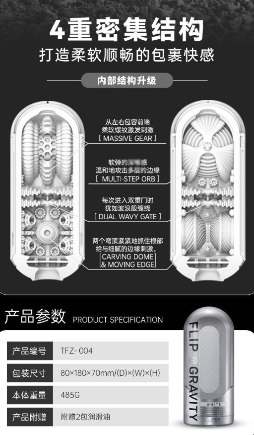 TENGA FLIP ZERO+ 异次元0+ 飞机杯 手动进阶型