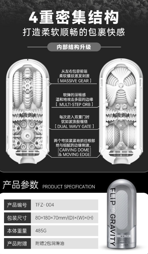 TENGA 典雅 FLIP ZERO+ 异次元0+ 飞机杯 手动进阶型