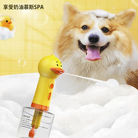 PLUS会员：L&W BROS 来旺兄弟 囧囧鸭宠物洗澡起泡机