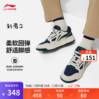 LI-NING 李宁 新秀2丨篮球鞋男鞋2023舒适回弹低帮篮球文化鞋运动鞋ABCT055 珍珠白/深航舰蓝/葱郁绿-2 42