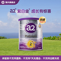 a2 艾尔 Platinum 较大婴儿配方奶粉 2段 400g/罐 体验装
