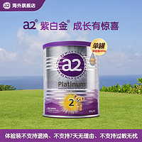 抖音超值购：a2 艾尔 Platinum 较大婴儿配方奶粉 2段 400g/罐 体验装