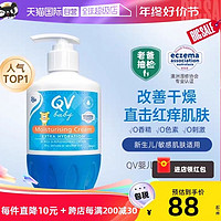 QV 婴儿滋润霜 250g